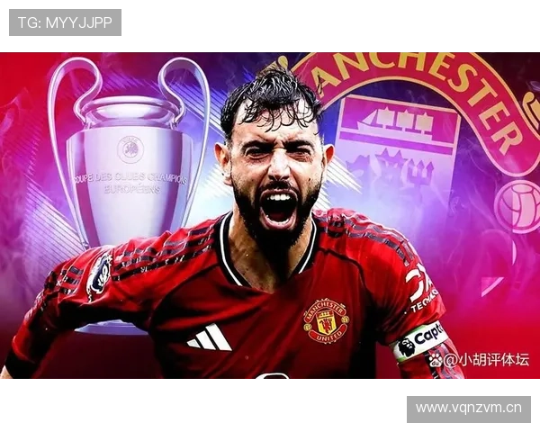 曼联重返欧冠难度加大，对赛季争冠形势构成明确制约
