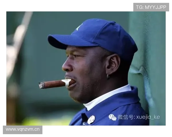 乔丹家的雪茄钱够我交十年房租