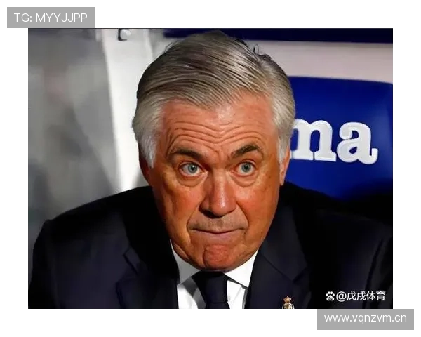 皇马安切洛蒂帅位出现变数，球队稳定性面临考验